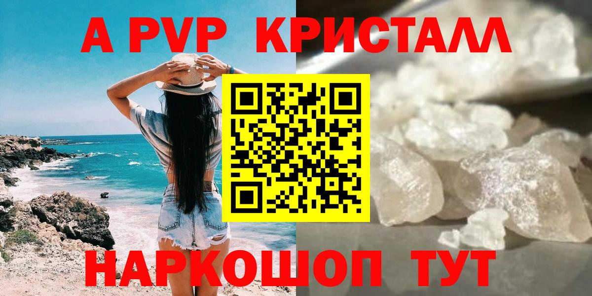 A-PVP мука  A-PVP  А ПВП СК  Ленинск-Кузнецкий  Вход с VPN  Alpha PVP СК КРИС 