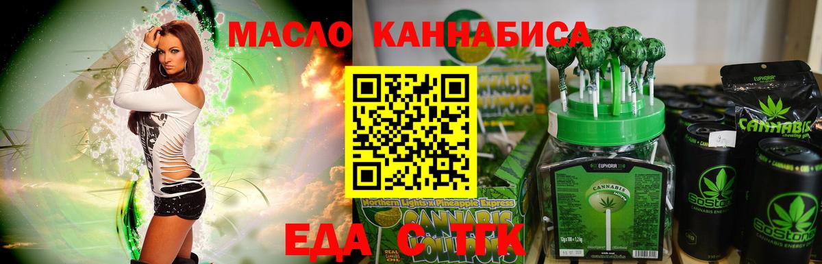 Ленинск-Кузнецкий  Cannafood конопля  Вход с VPN 