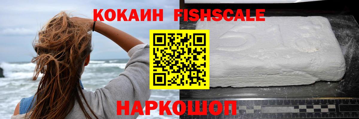 Cocaine 99%  Cocaine Перу  Ленинск-Кузнецкий  Вход с VPN 