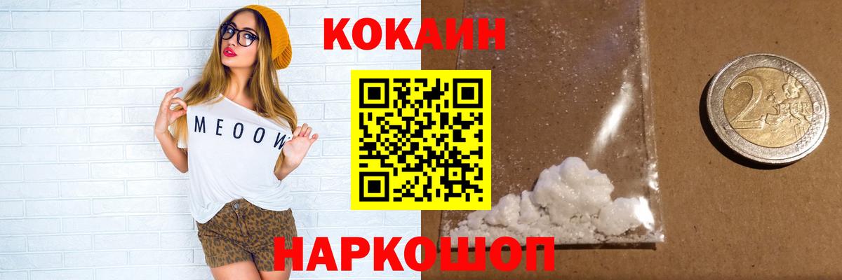 Кокаин 99% Ленинск-Кузнецкий