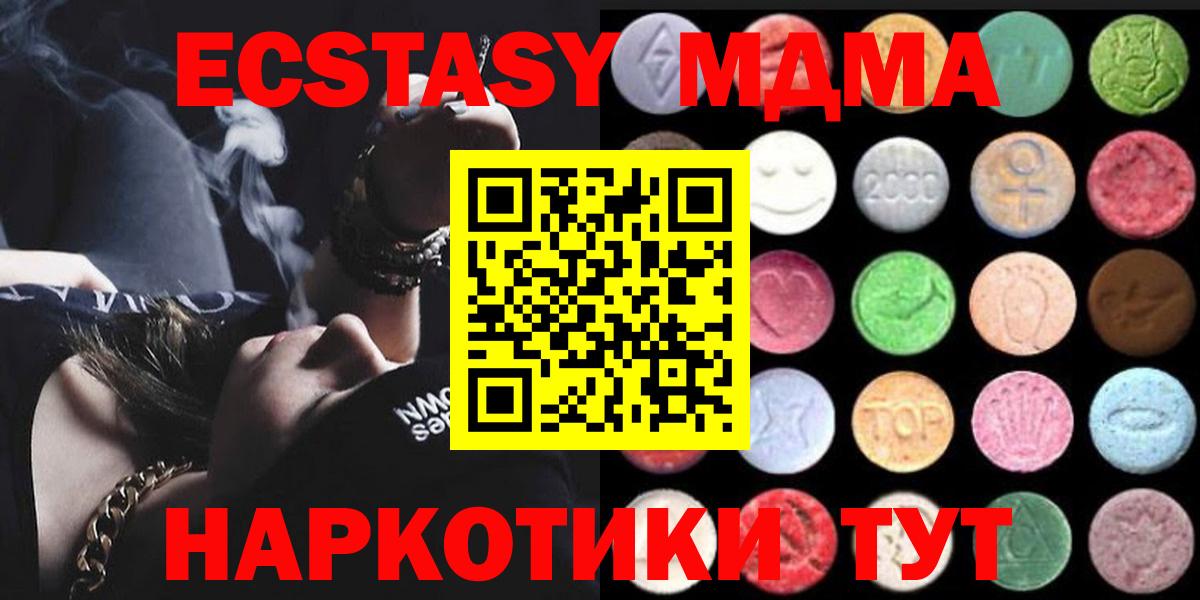ЭКСТАЗИ  Вход с VPN  ЭКСТАЗИ ешки  Ленинск-Кузнецкий  Ecstasy VHQ 