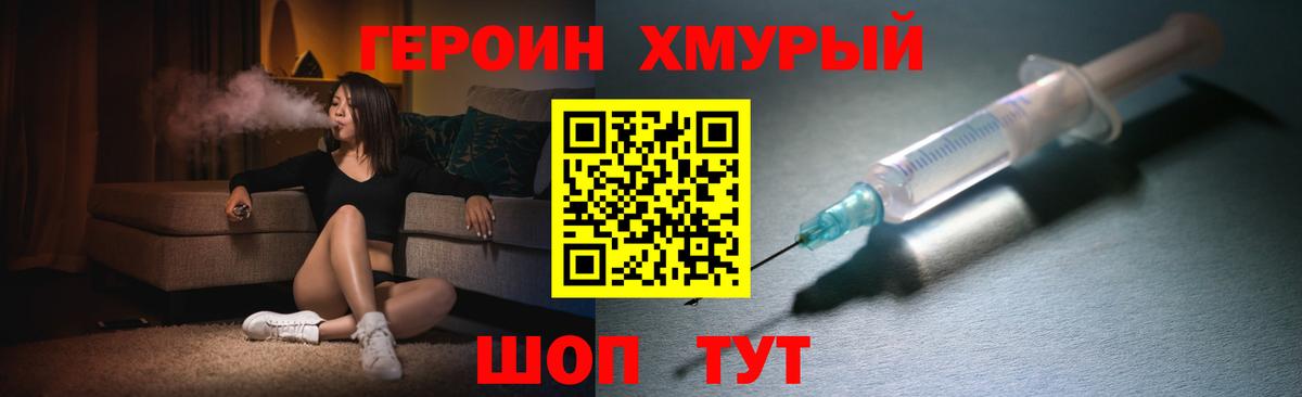 Ленинск-Кузнецкий  ГЕРОИН гречка  Вход с VPN 
