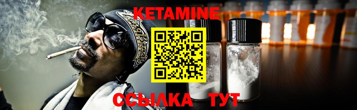 Кетамин ketamine  Вход с VPN  Ленинск-Кузнецкий  Кетамин VHQ 