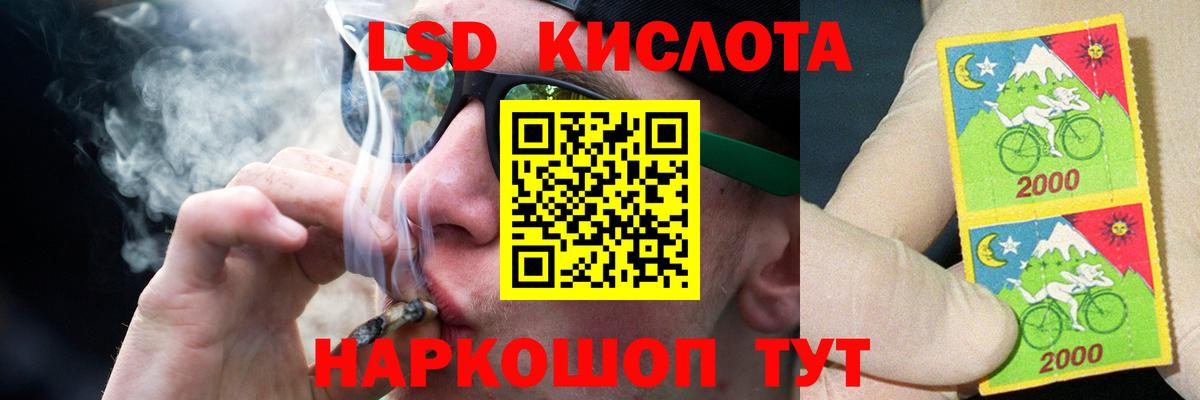 ЛСД экстази кислота Ленинск-Кузнецкий