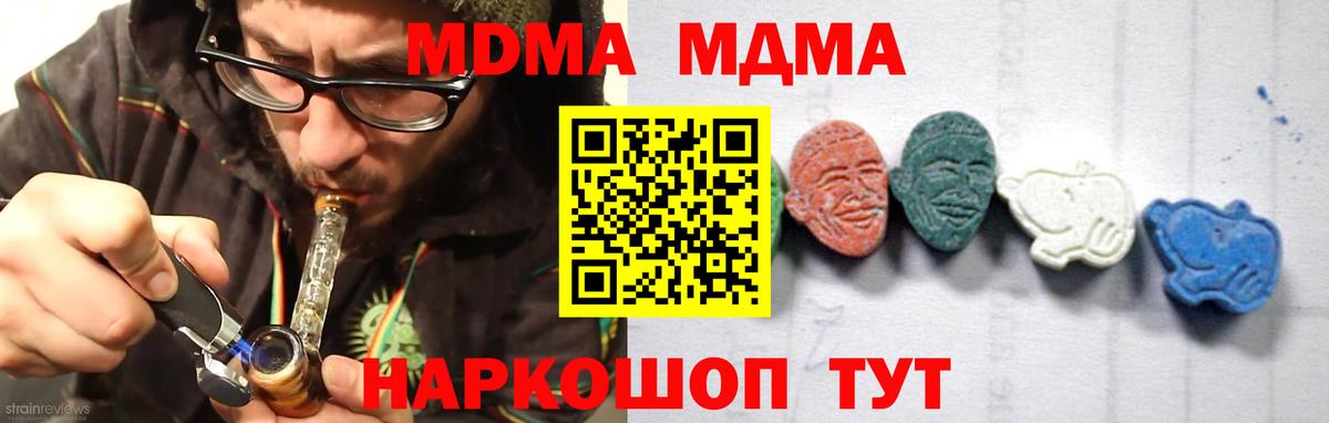 MDMA молли Ленинск-Кузнецкий