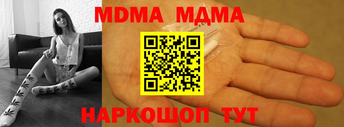 MDMA VHQ  MDMA crystal  Вход с VPN  Ленинск-Кузнецкий 