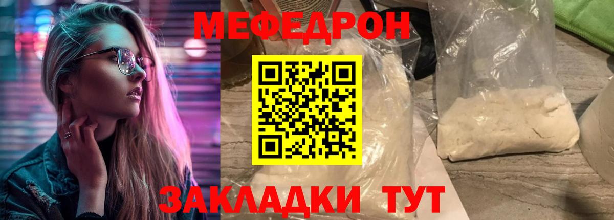 МЕФ кристаллы Ленинск-Кузнецкий