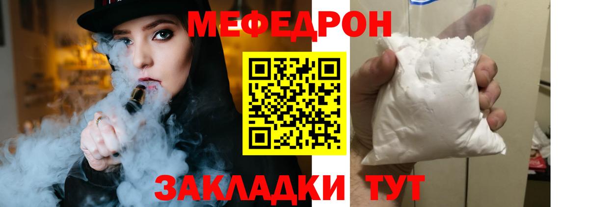 Ленинск-Кузнецкий  Мефедрон 4 MMC  Вход с VPN  МЕФ  МЕФ мука 