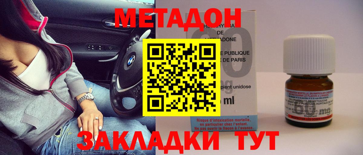 Ленинск-Кузнецкий  МЕТАДОН белоснежный  Вход с VPN 