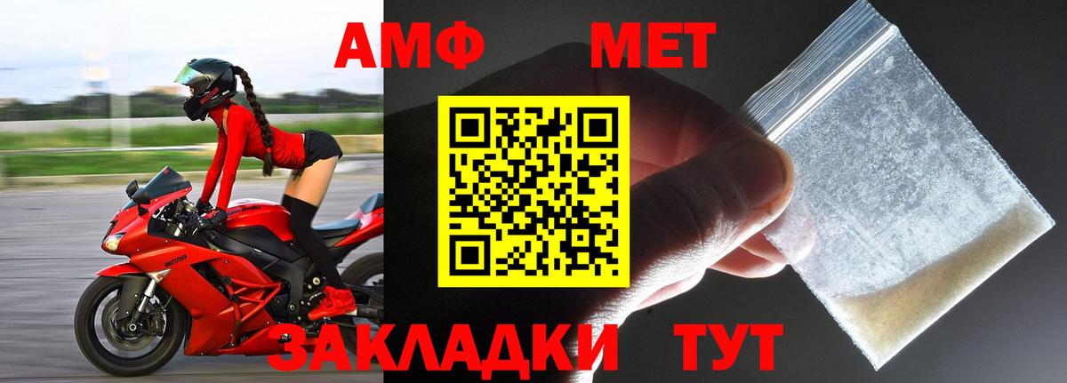 Ленинск-Кузнецкий  Метамфетамин мет  Метамфетамин  Вход с VPN 