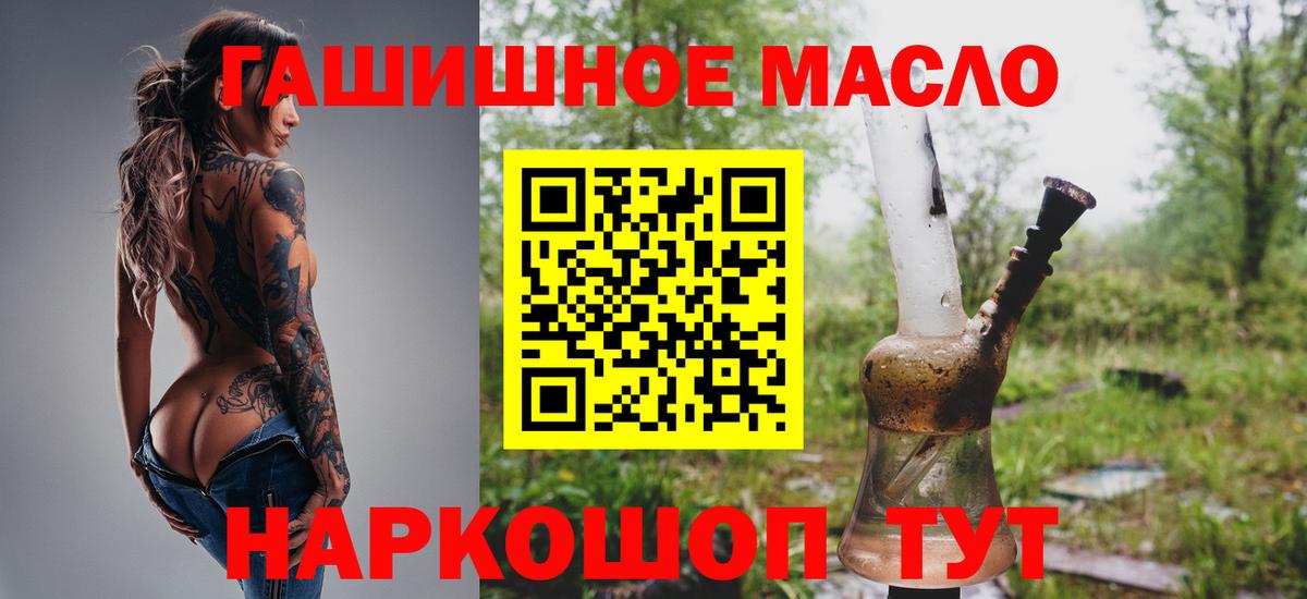 ТГК вейп  Дистиллят ТГК вейп  Ленинск-Кузнецкий  Вход с VPN 